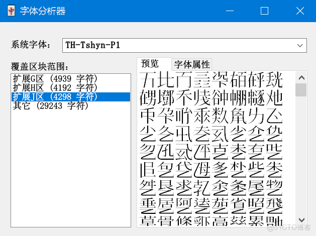 漢文博士 0.7 版：支持統一碼 17.0，新增字體分析器，優化詞典編譯器_編譯器_04