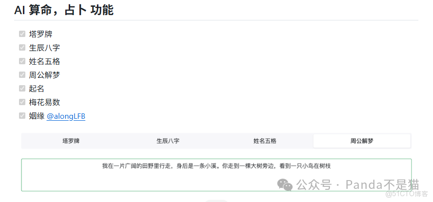 遇事不決問NAS？綠聯NAS進化“賽博道長”，占卜解夢一條龍_Docker_02