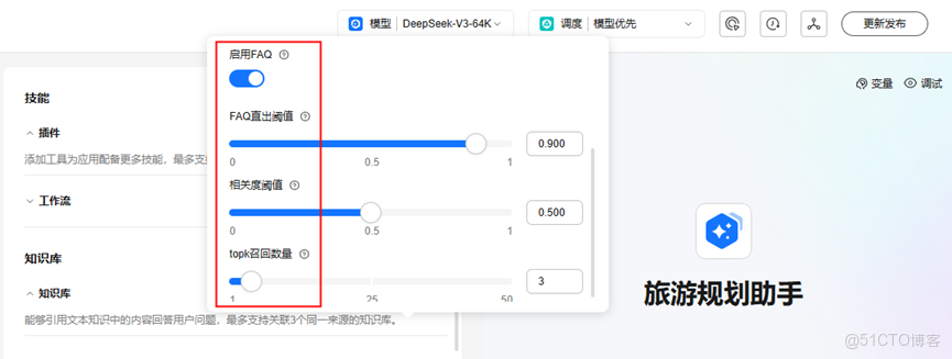 版本速遞 | 華為雲Versatile智能體平台 新增特性介紹（2025年11月發佈）_應用管理_30