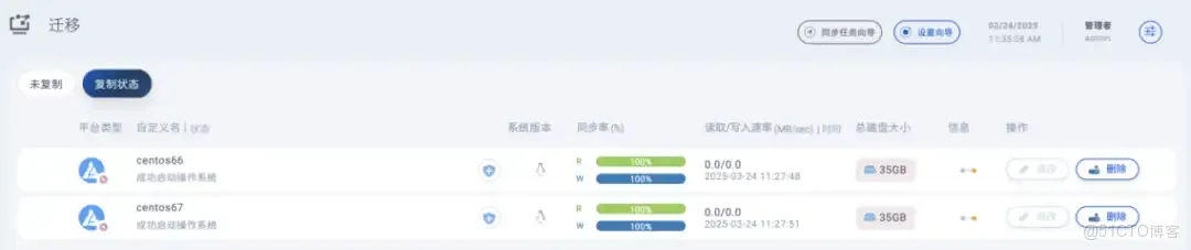 VMware VVF 12月1日即將停售！如何實現VMware無憂遷移？_VMware_10