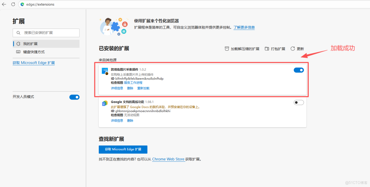 設計師必備的AI採集插件你用了嗎？_摳圖_08