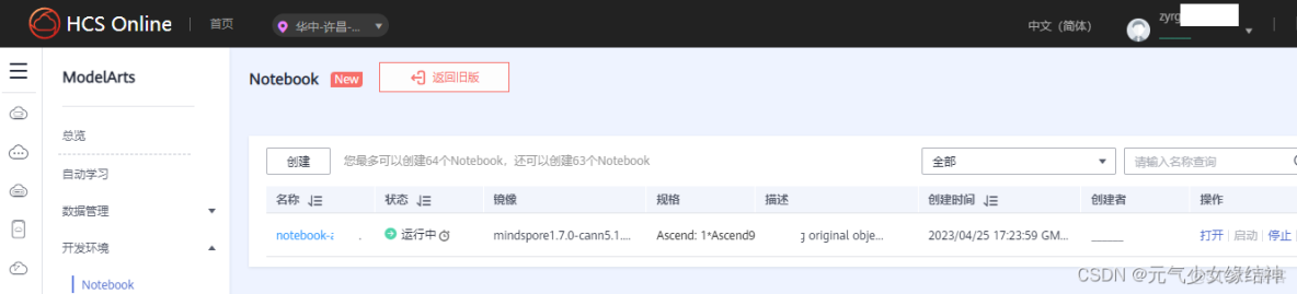 網心雲Docker ip經常變_d3_92