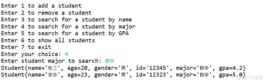 pyQT實現的學生信息管理系統（C/S架構，帶通信，帶加密） - zju_客户端_08