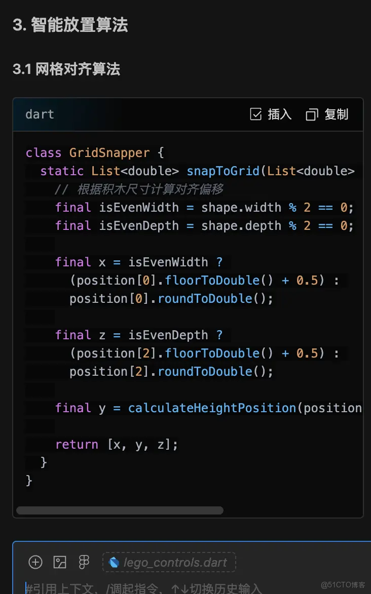 我用文心快碼開發了一款「積木工坊」：用AI讓每個孩子都成為小小建築師_3D_07
