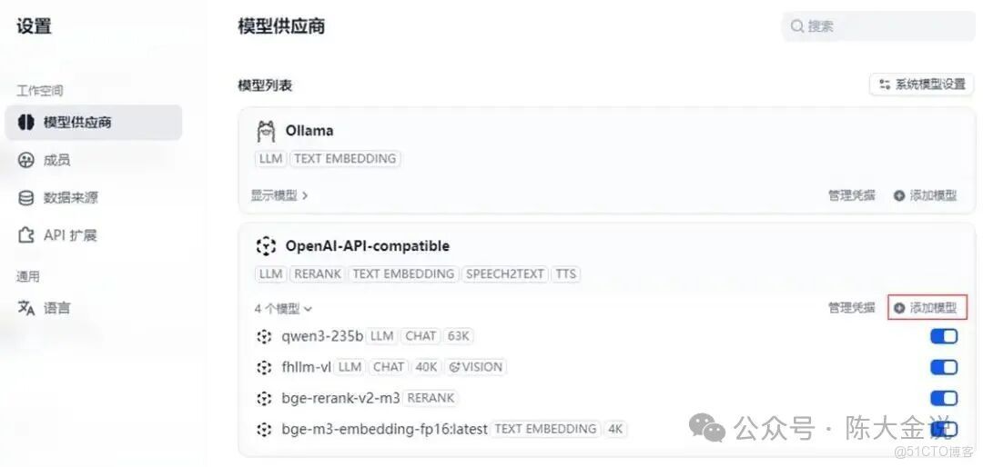 基於Dify實現語音識別過程記錄_API