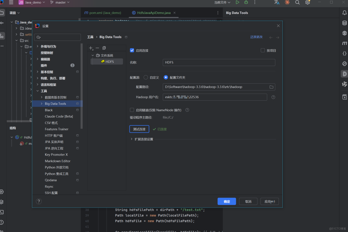 熟練掌握HDFS的Shell訪問和JavaAPI訪問_#前端_13