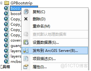 arcgis pro怎麼打開 dem_右鍵_05