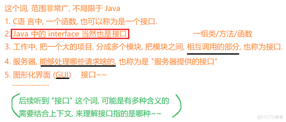 Java：009接口與抽象方法_抽象類_09