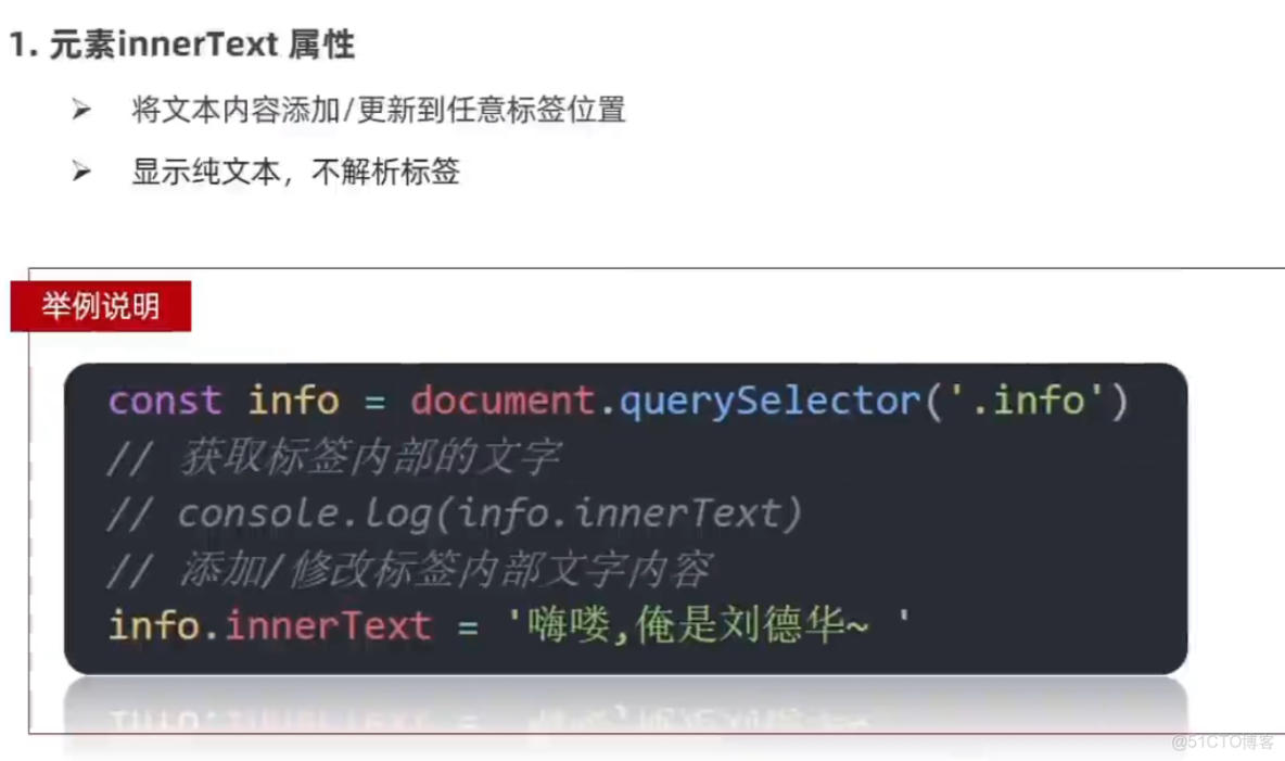 自學WebAPIs（DOM+BOM）筆記（day01+02）_webapi(dom,bom)_#筆記_13