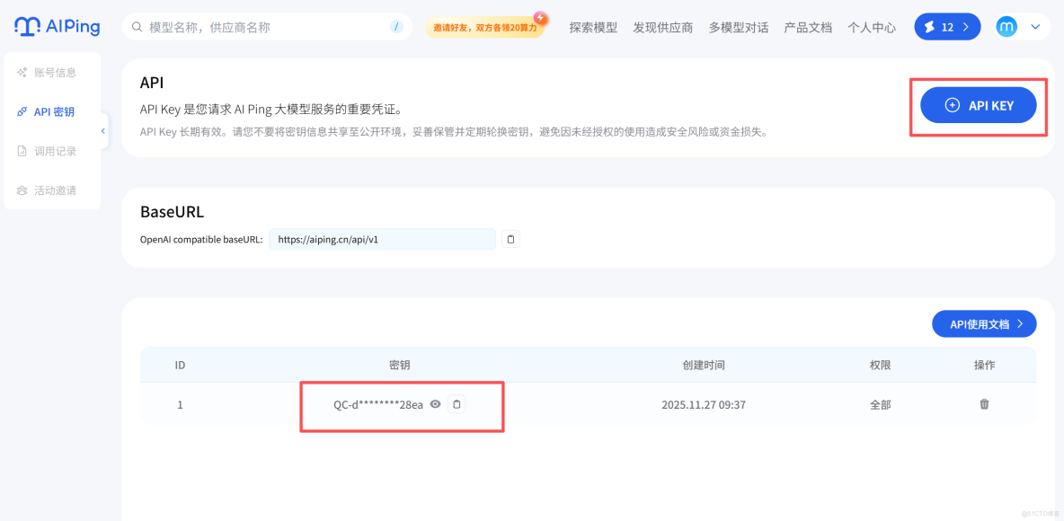 AI Ping最新上線了，現在來免費用！MiniMax-M2.1、GLM-4.7，手把手教學部署與運用_Max_08