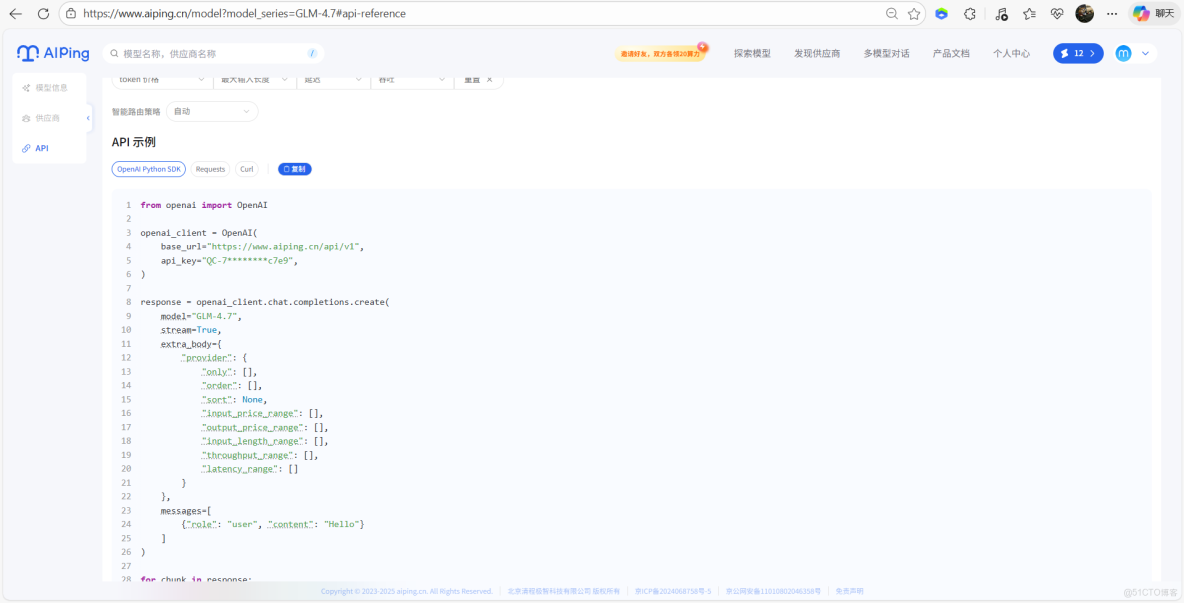 GLM-4.7 & MiniMax M2.1 限免上線！工程級 Agent 模型正式接入 AI Ping_Max_05