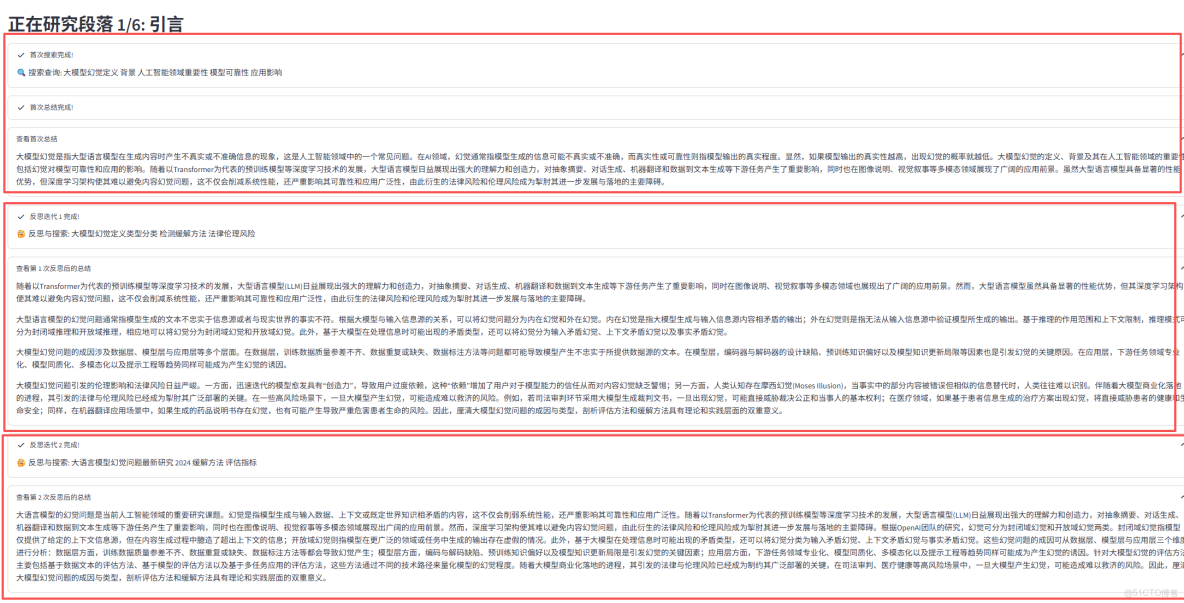 徹底搞懂了！基於LangGraph與DeepSeek構建深度研究智能體_JSON_09