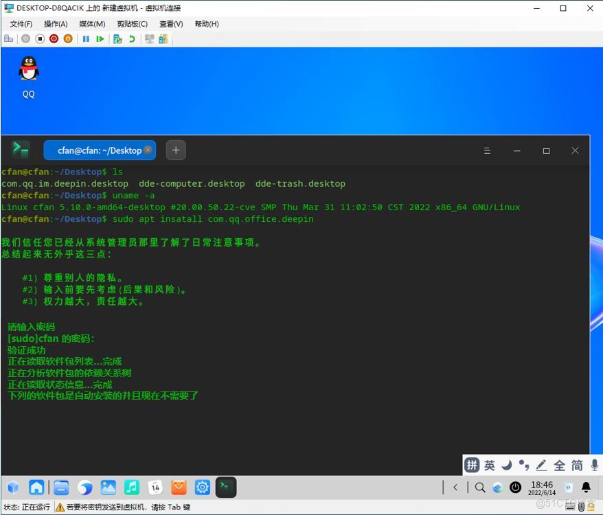 UOS中安裝和體驗Windows應用的技巧_Windows_04