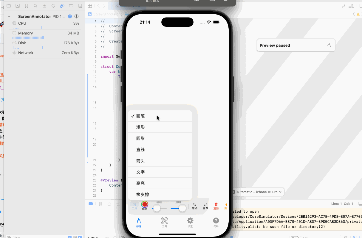 ?TRAE SOLO 3.0 實戰：TRAE AI 驅動的 屏幕標註 App 極速開發流程??TRAE SOLO_高亮