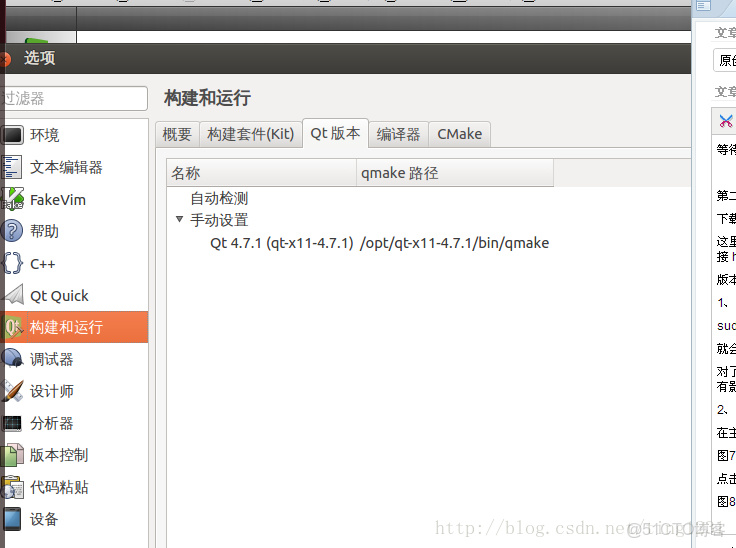 linux如何安裝32位opencv_安裝配置_04