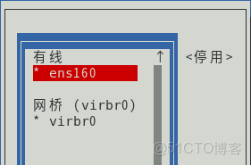 Rocky Linux最終測試版本網絡設置方法_vm安裝rocky無法上網_gp_配置文件_25
