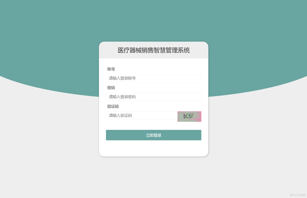java計算機畢業設計醫療器械銷售電子商城源碼+數據庫+系統+lw文檔+mybatis+運行部署_電子設備商城源碼_#畢業設計_12