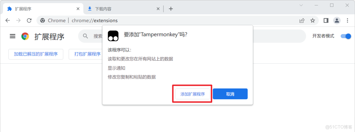 chrome瀏覽器擴展安裝_另存為_07