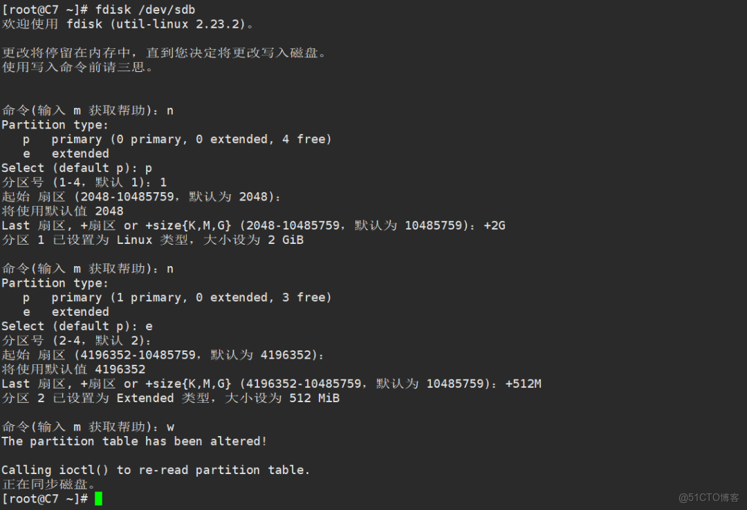 Centos7部署磁盤陣列_磁盤陣列_10