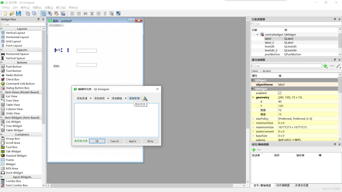 qtdesigner中界面能不能調整大小_#qt_15