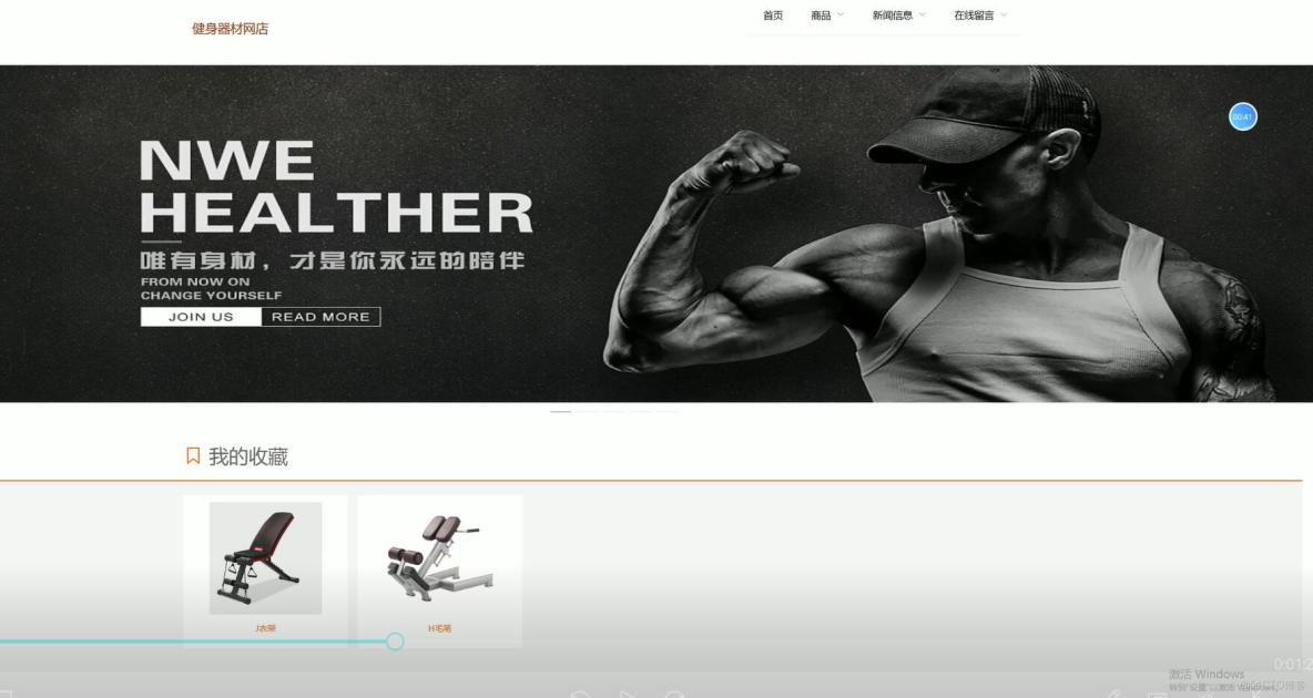 基於VUE的健身器材網店[VUE]-計算機畢業設計源碼+LW文檔_UI_03