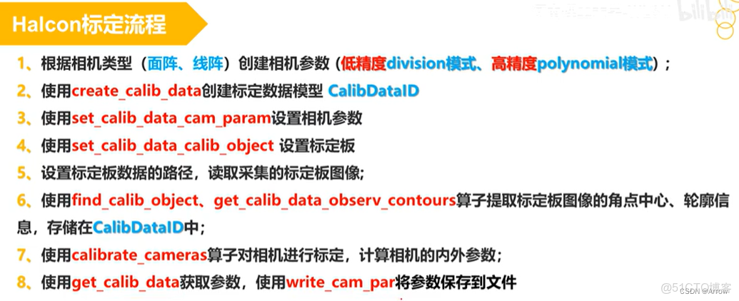 vs聯合halcon——採集圖像（實時採集與單次採集）_初始化