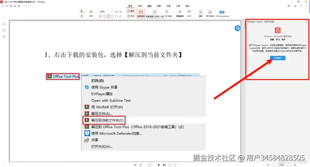 有沒有PDF編輯器支持ORC？這款免費的PDF編輯器就可以做到，必需支持office系列轉換_GitHub_05