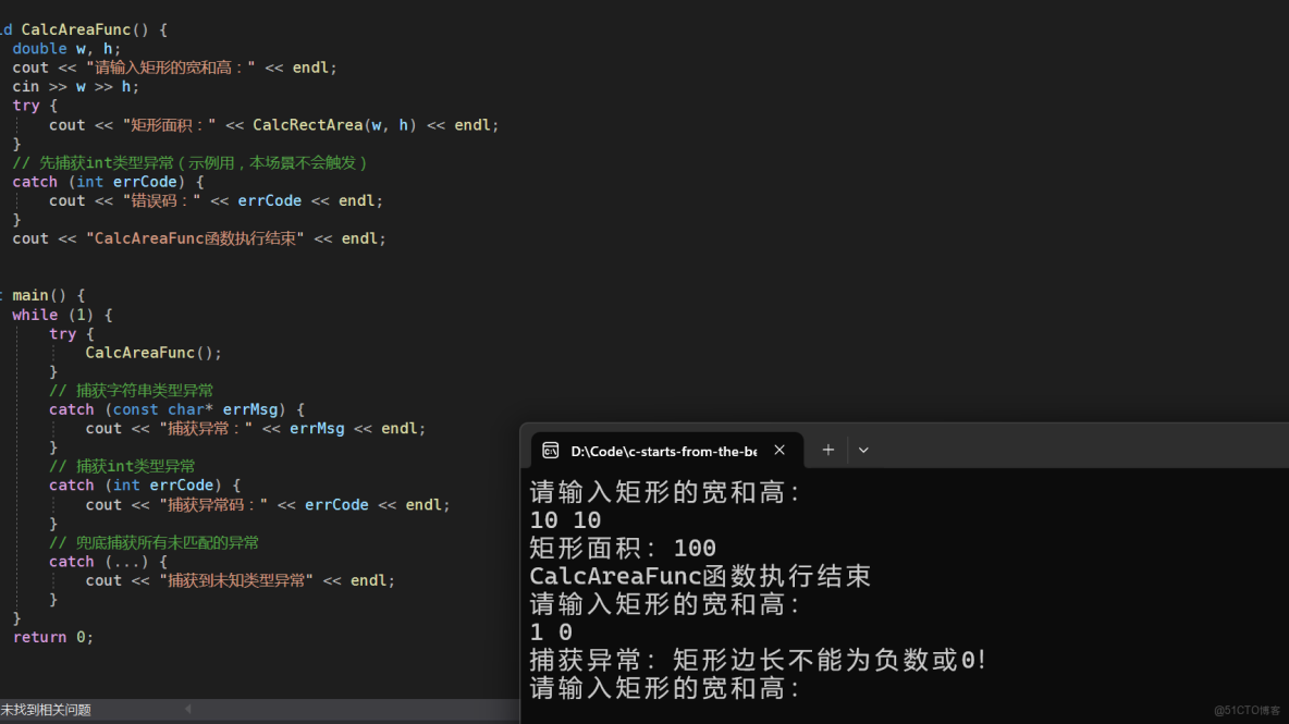 C++異常處理_緩存