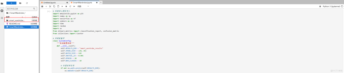 基於華為開發者空間Notebook，Tensorflow + Fashion MNIST構建CNN實現智能衣櫃服裝分類系統_Glyph_09