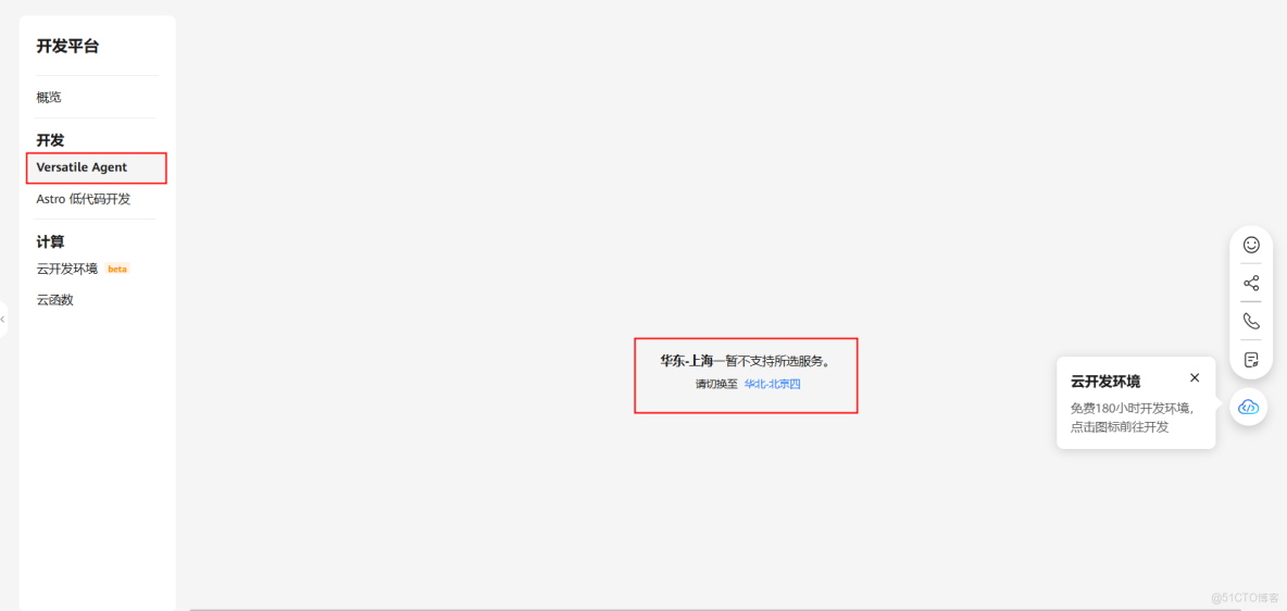 基於華為開發者空間-雲開發環境（容器）結合Versatile Agent，構建AI輕量級智能辦公助手_用户信息_12