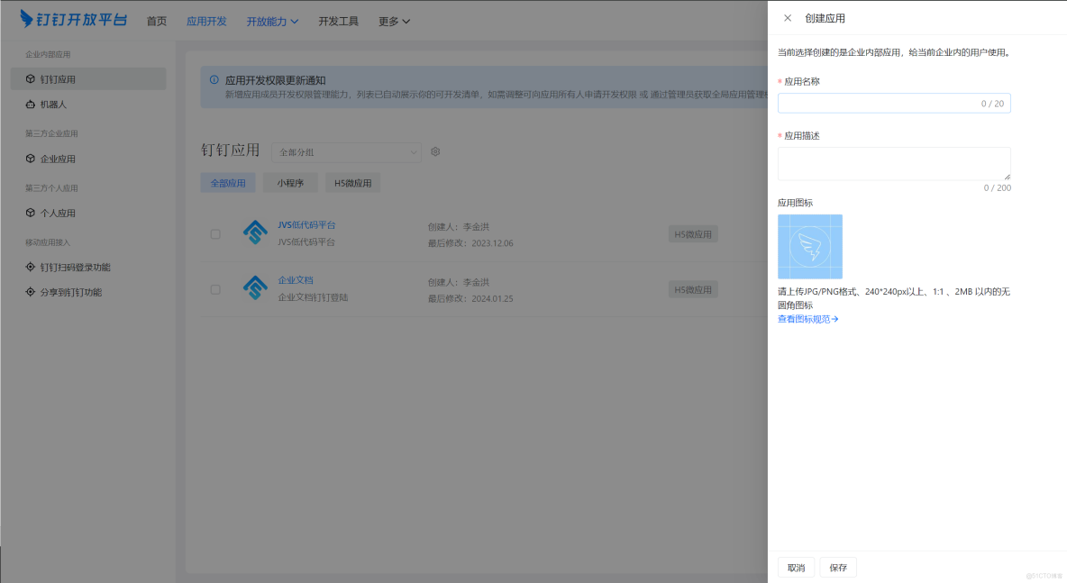 在JVS支持哪些登錄方式？一文了解JVS開源框架的多種登錄方式配置，以釘釘登錄為例！_開源_08