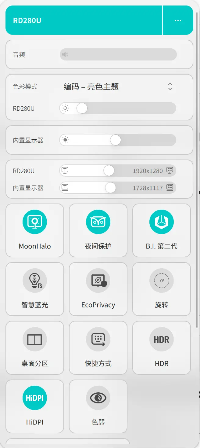 圖：DisPlay Pilot2軟件界面