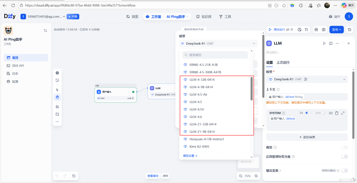 AI Ping 實戰解析：GLM-4.7、MiniMax M2.1 雙模型上新限免！評測、調用與 Agent 落地全攻略_Max_20