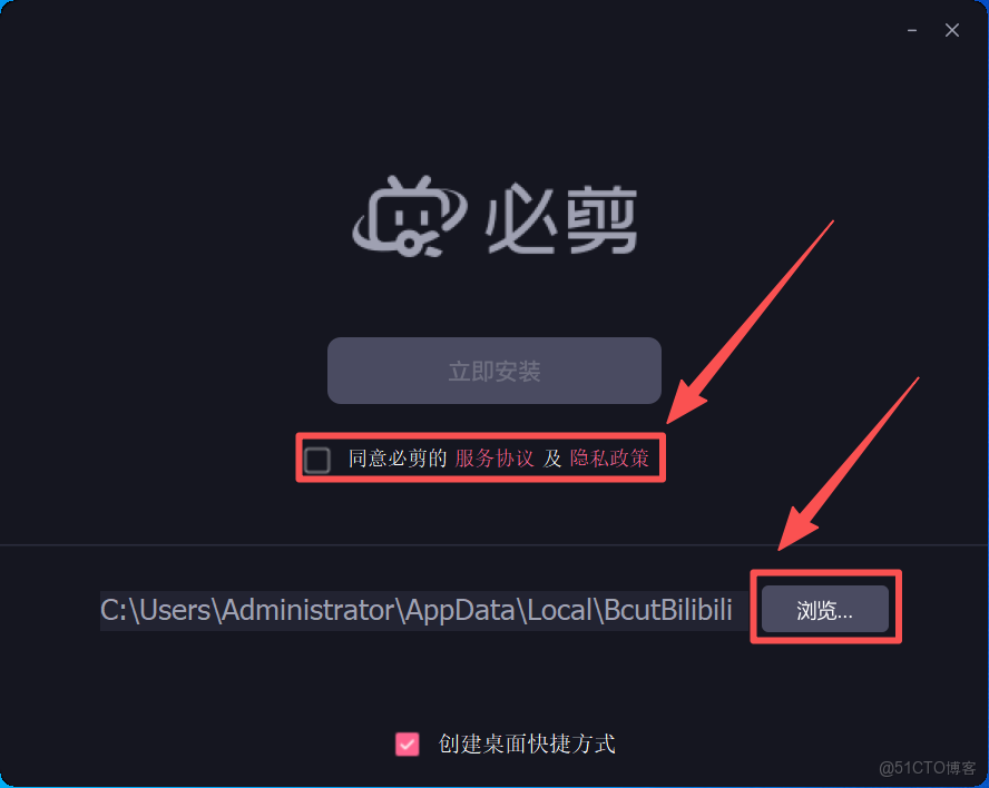 必剪官網下載和安裝教程（附安裝包，圖文版）_必剪電腦版_02