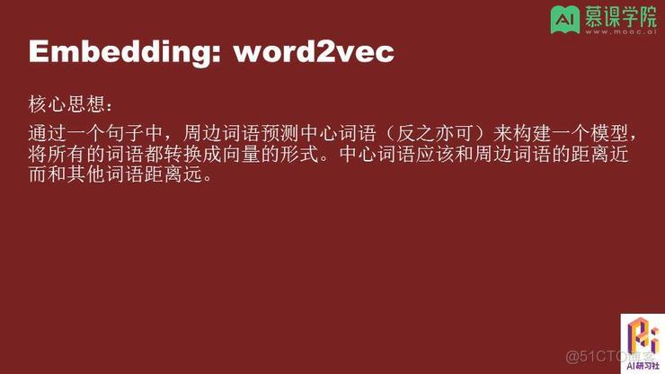 自然語言處理涉及的技術棧 自然語言處理最新技術_深度學習_38