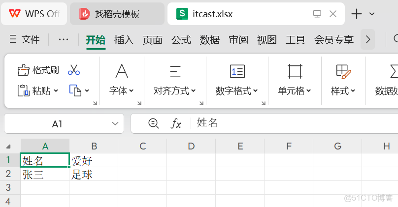 蒼穹外賣-工作台實現、Apache POI、導出Excel報表 - 詳解_接口設計_16