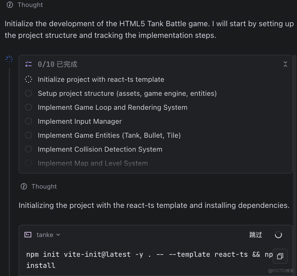 【AI編程】5分鐘用AI復刻有BOSS戰的《坦克大戰》_Trae_09