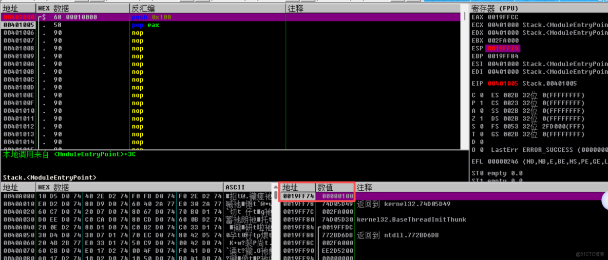 pwn學習4堆棧（筆記）_倒序_11