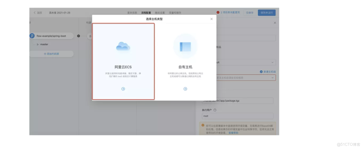 雲效流水線docker acr_上傳_09