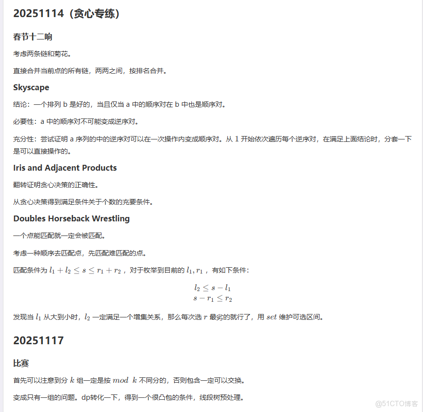 大寫轉化(人民幣大寫轉換)_逆序對_02