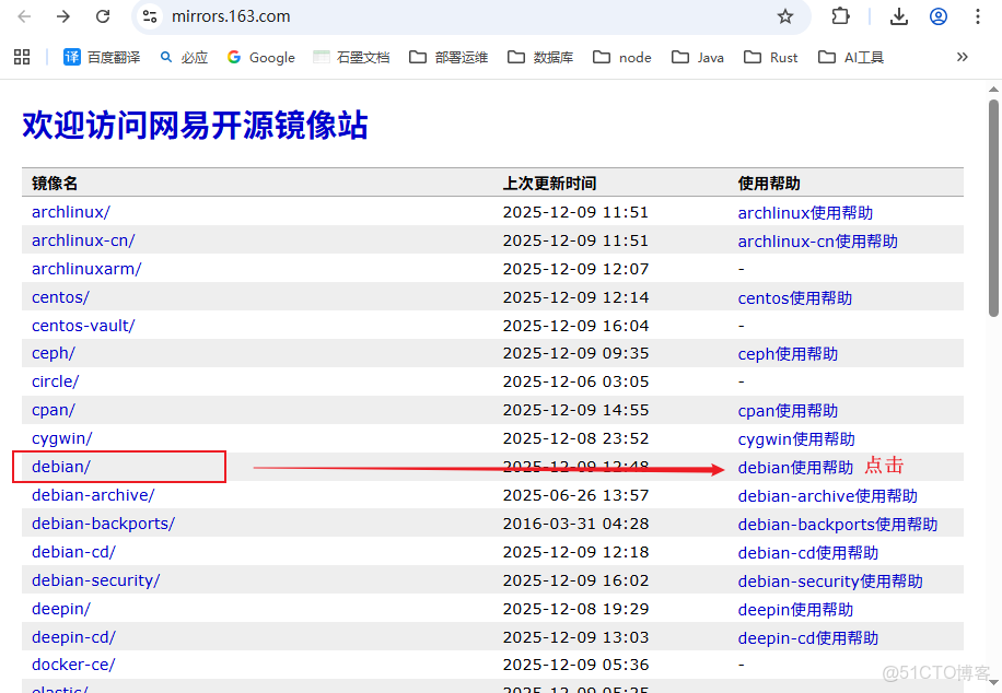 Docker：系統Debian更新源並安裝docker_Docker_03