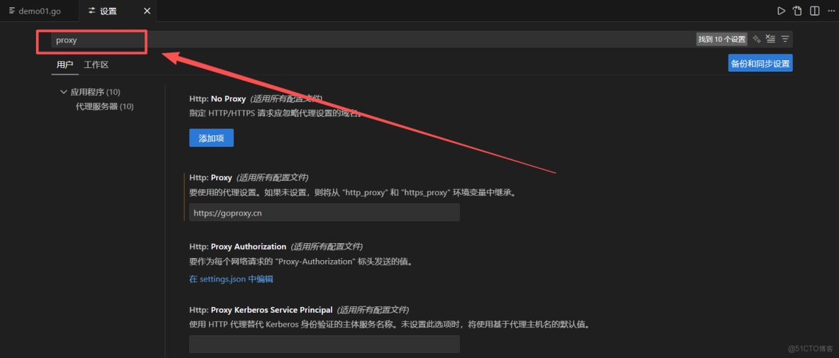 VSCode安裝go插件時報 “提取擴展時出錯（Failed to fetch）” 終極解決方案_vscode_03