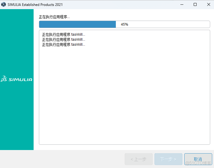Abaqus 2021安裝教程(含安裝包)_軟件安裝_26