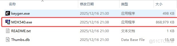Keil uvision5下載安裝保姆級教程（附安裝包，非常詳細）_keil5下載