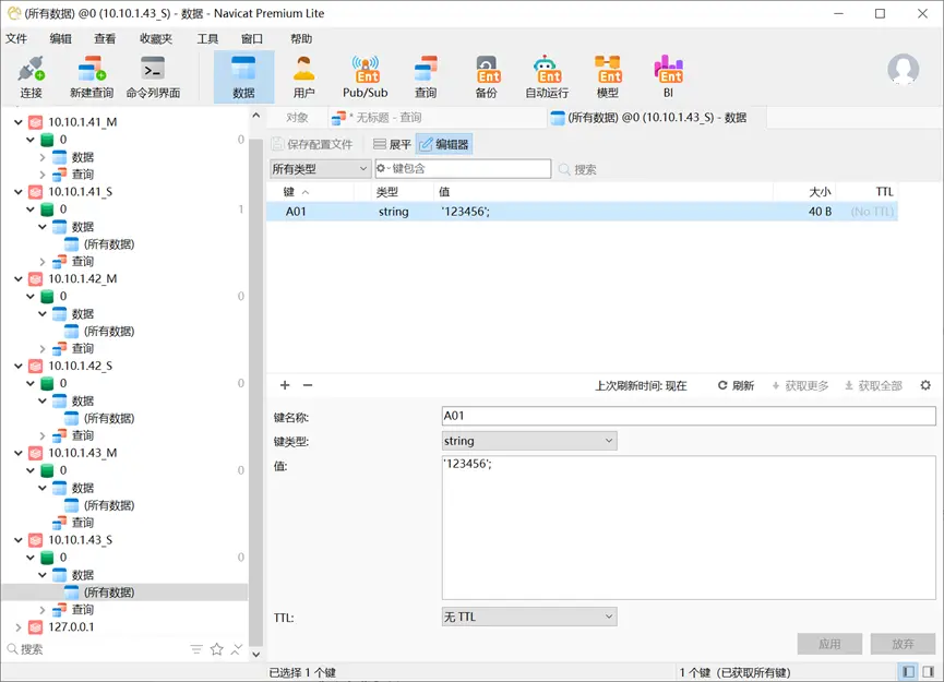 從集羣其他節點查看數據