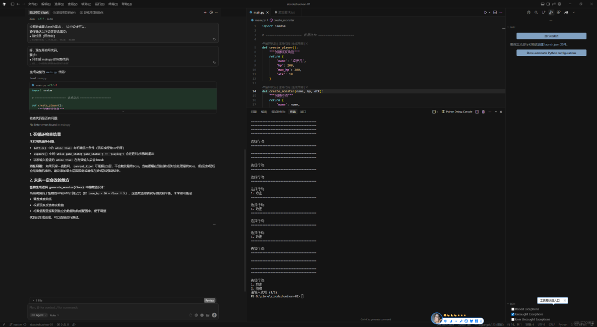 第一章 AI 編程革命的第一步：讓 Cursor 真正“聽懂”你要做一款遊戲_第三方庫_02