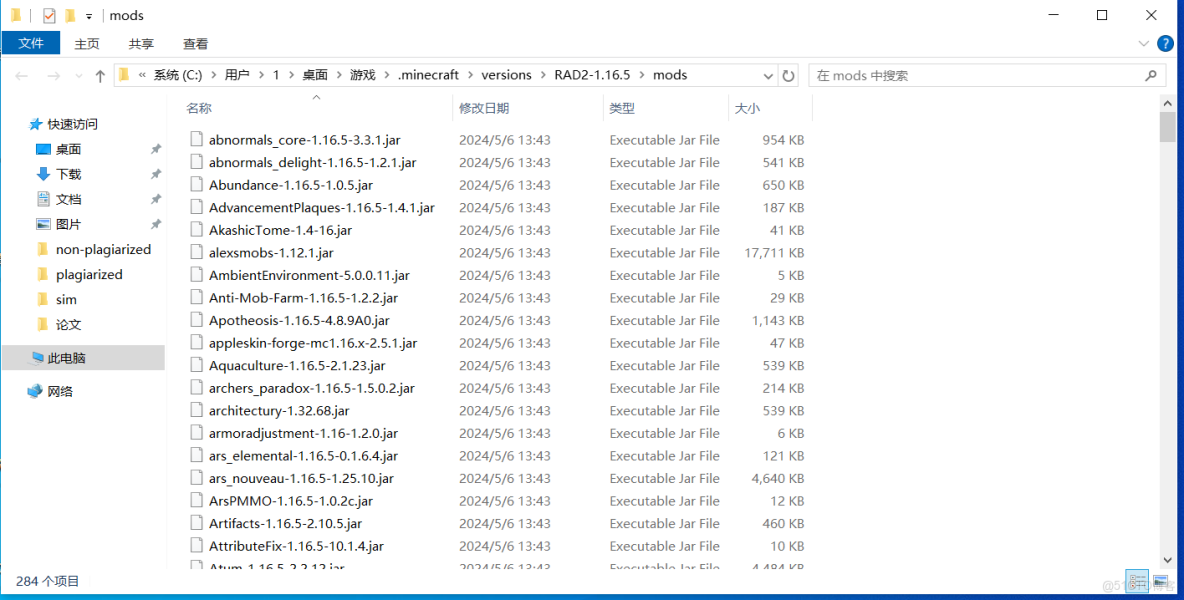 pcl2啓動器電腦下載保姆級教程（附安裝包，非常詳細）_pcl2官網下載_06