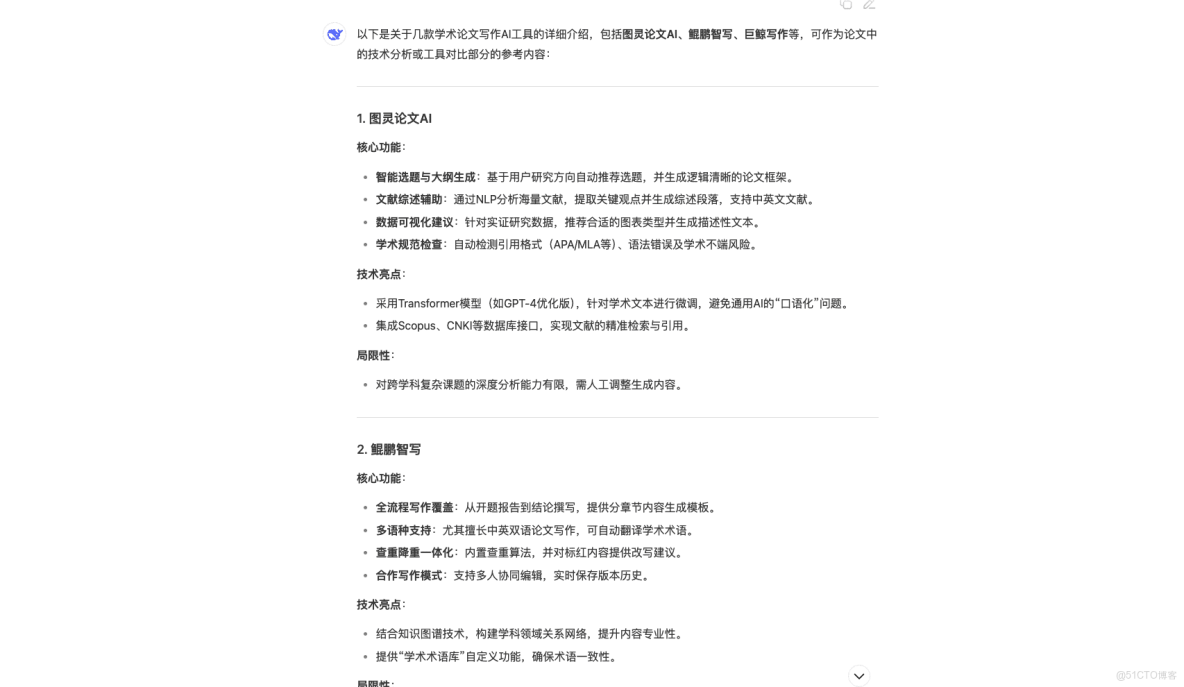 2025年9款AI論文神器推薦：實測查重率低原創度高！_數據_12