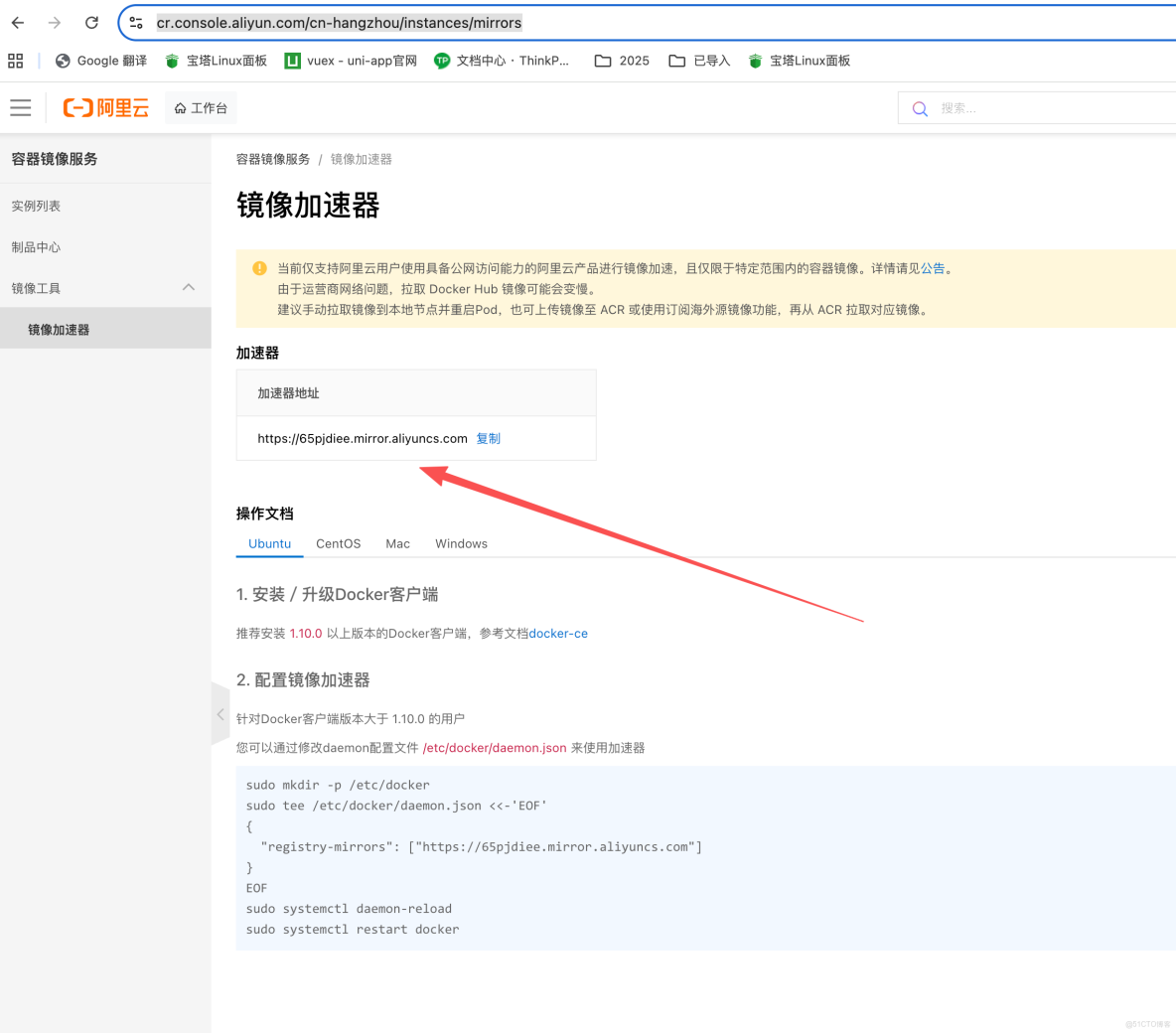 7 Docker部署寶塔面板_docker_03