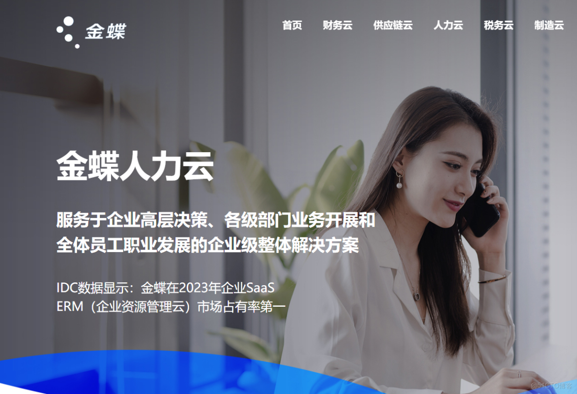 中大型企業HRD選型指南：7款AI人力資源平台功能與落地評估_鏈路_07